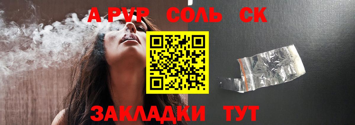 Alpha PVP Егорьевск