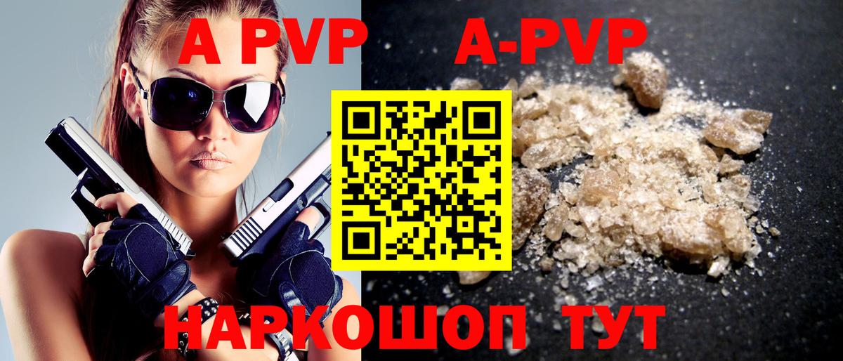 Егорьевск  Alpha PVP СК КРИС  Вход с VPN  А ПВП кристаллы 