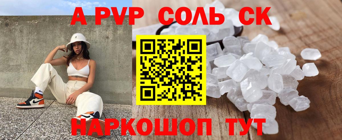 Alpha-PVP кристаллы Егорьевск