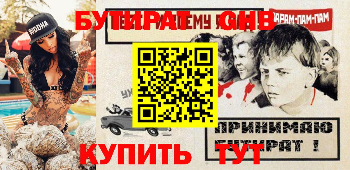 Бутират BDO 33% Егорьевск