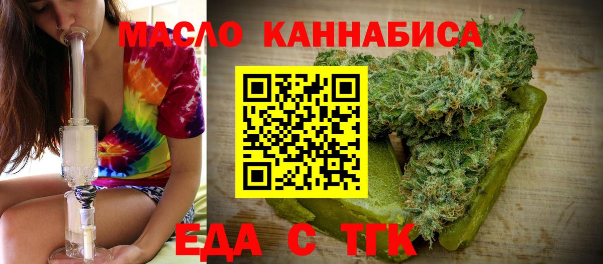 Canna-Cookies марихуана  Вход с VPN  Егорьевск 