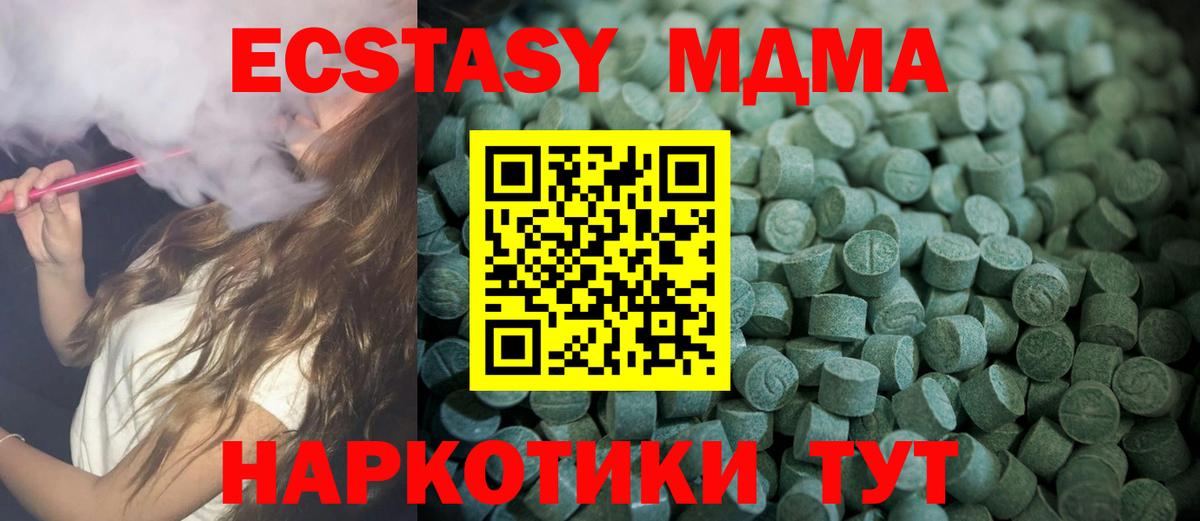 Ecstasy таблы Егорьевск