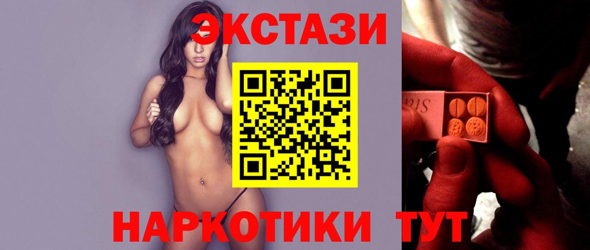 Егорьевск  Ecstasy круглые  Ecstasy  Вход с VPN 
