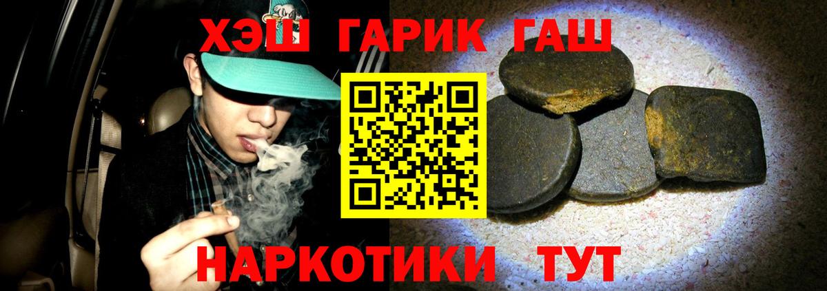 Егорьевск  продажа наркотиков  ГАШИШ 40% ТГК  Вход с VPN  Гашиш Premium 