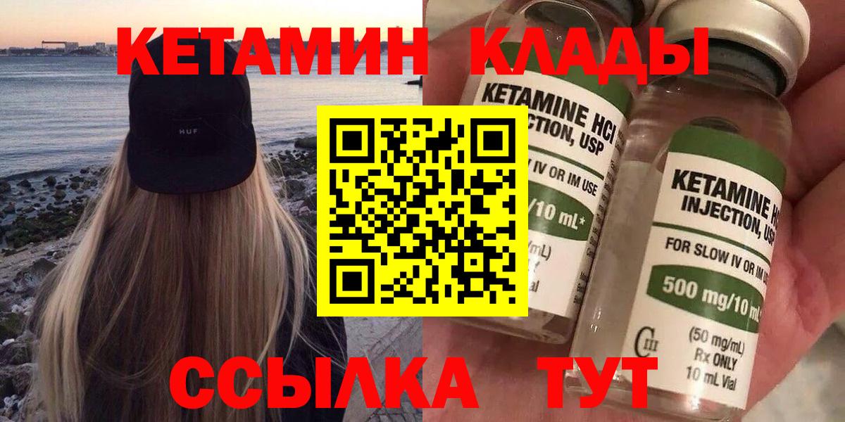 гидра вход  Кетамин VHQ  Вход с VPN  Егорьевск 