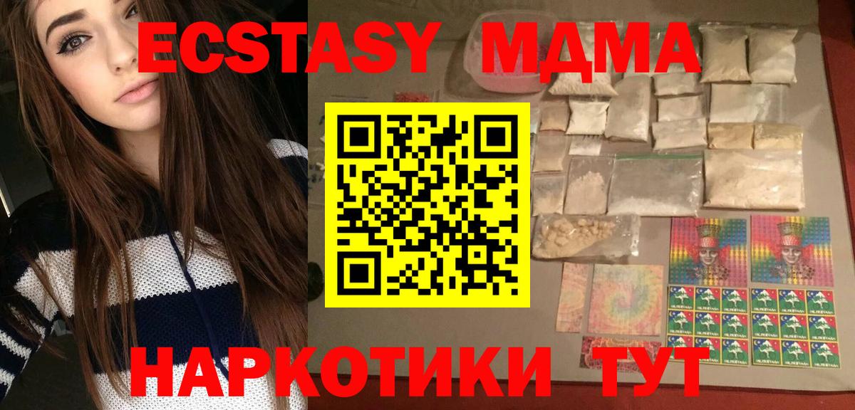 Егорьевск  МДМА Molly  MDMA  Вход с VPN 