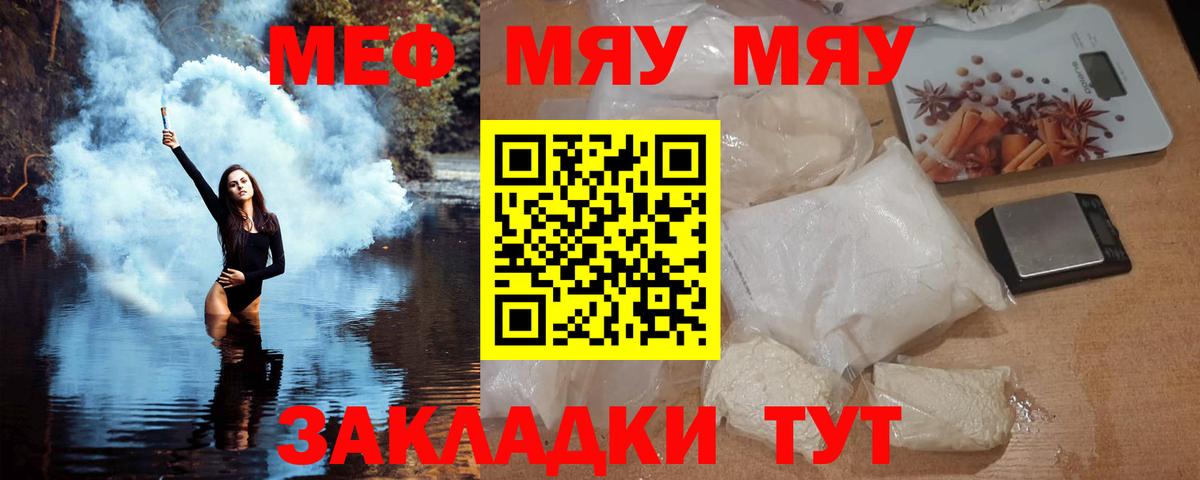 Егорьевск  МЯУ-МЯУ мяу мяу  Вход с VPN  Меф  MEGA ссылки  Меф mephedrone  Мефедрон 