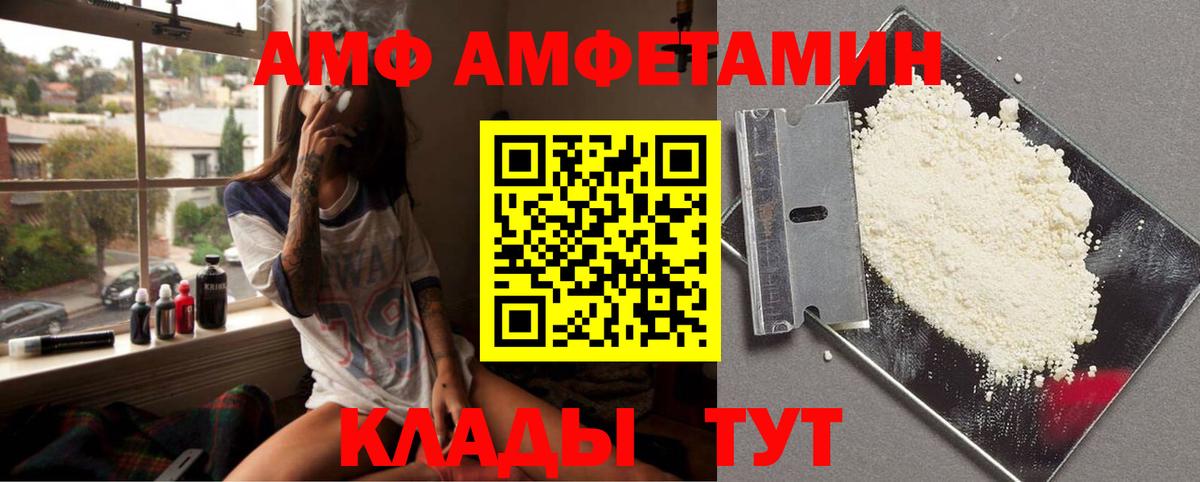 Егорьевск  МЕТАМФЕТАМИН витя  Вход с VPN 