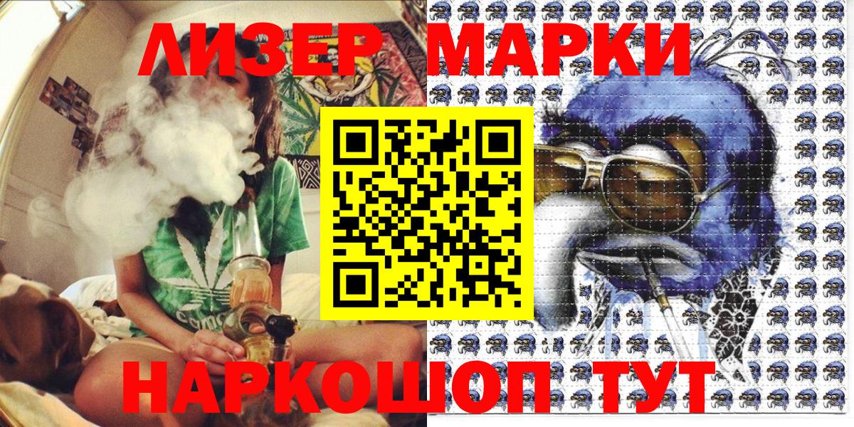 Наркотические марки 1,8мг  Вход с VPN  Егорьевск  Наркотические марки 1,8мг 