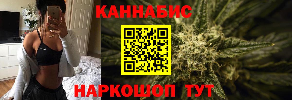 Канабис VHQ  Вход с VPN  Егорьевск  Конопля LSD WEED  Конопля индика 